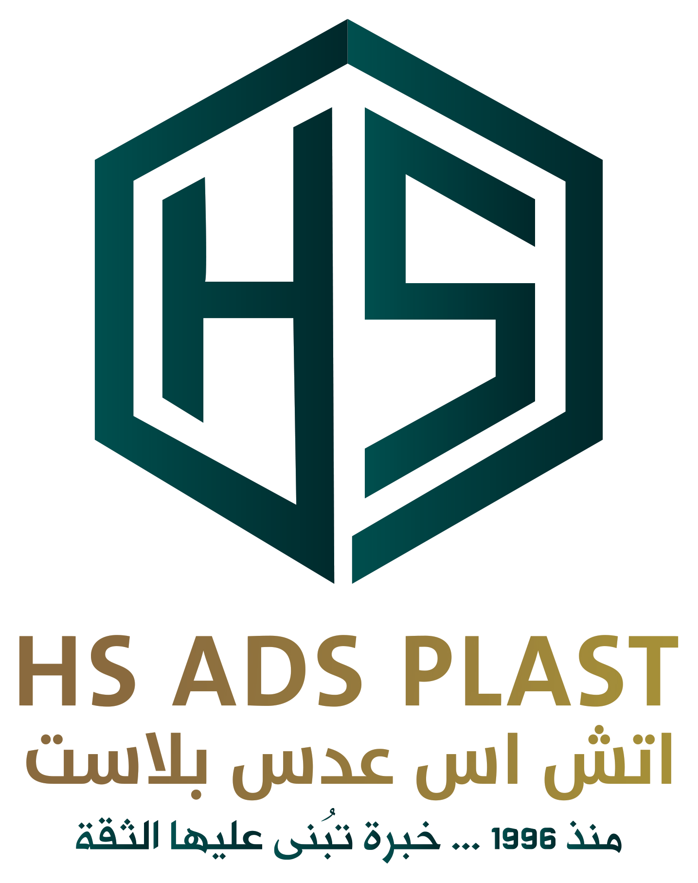 HS ADS PLAST